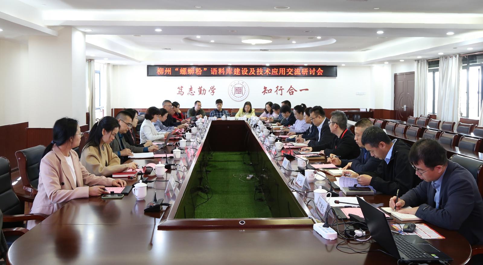 研讨交流会现场