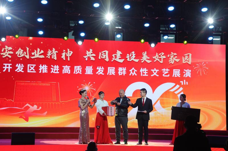 开发区文艺展演抽奖互动火热进行中。(陈秀妹 摄)