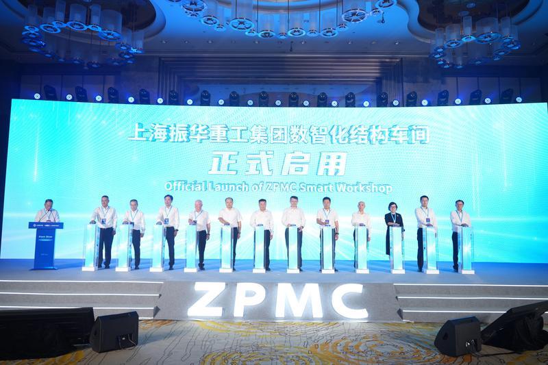 活动现场举行了上海振华重工集团数智化结构车间启用仪式(陈迪 摄)